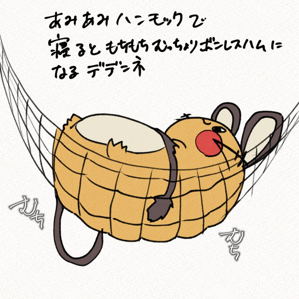 うつモンスリープ16