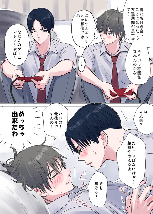 腐れ縁カプ