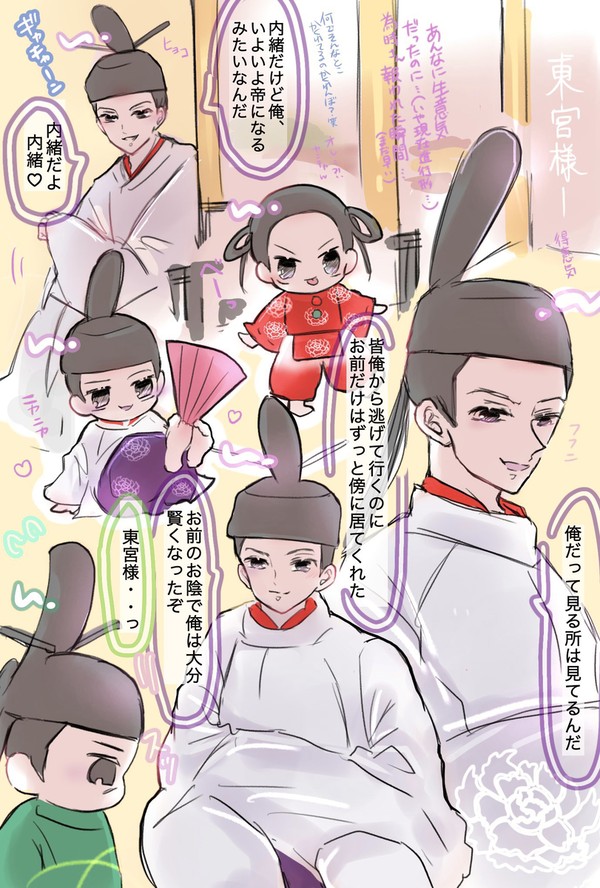 花山天皇