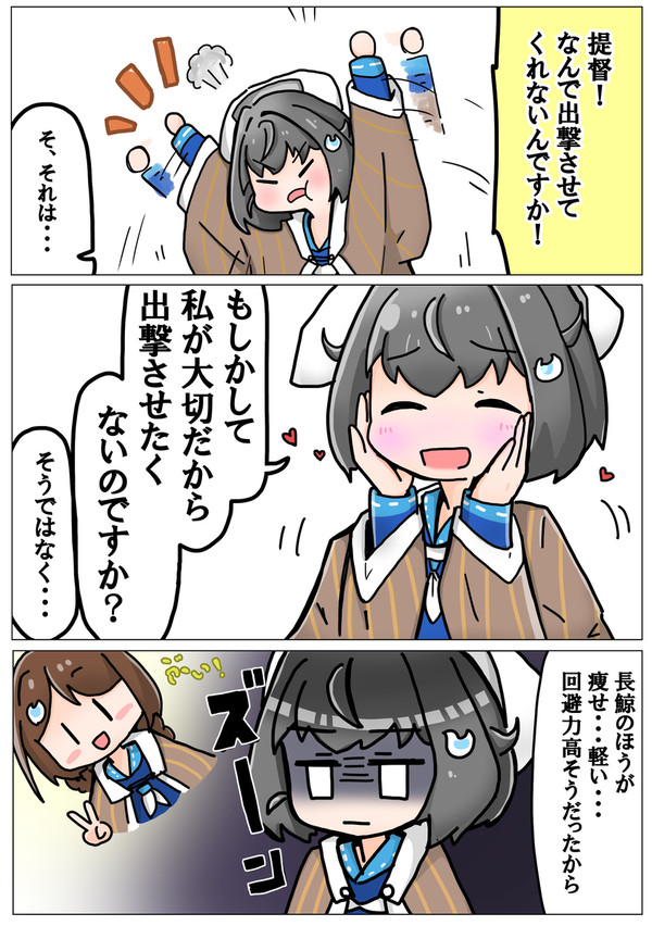 なにとは言わないが潜水母艦の選抜理由