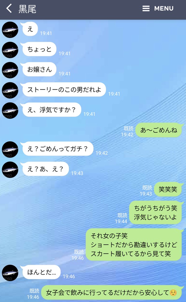 ストーリーを見た彼から浮気を疑われた