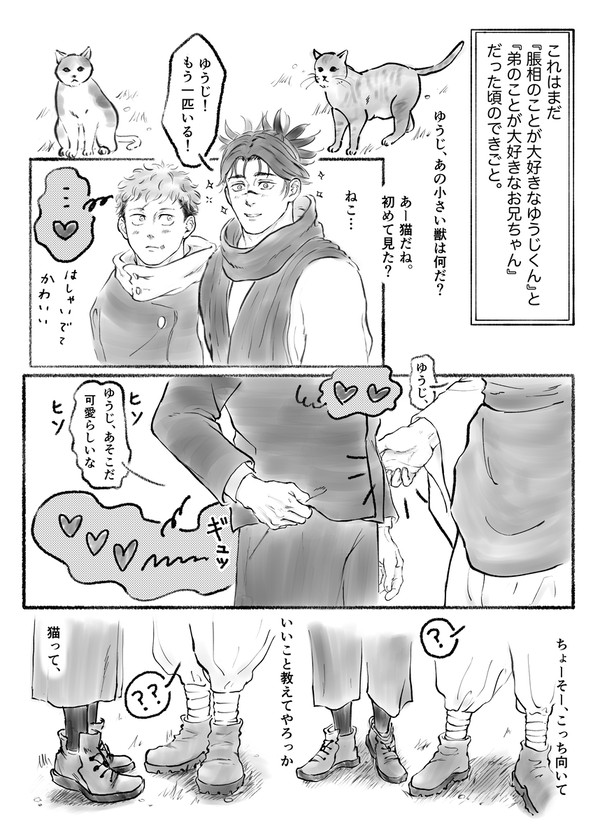 ねこの日!?