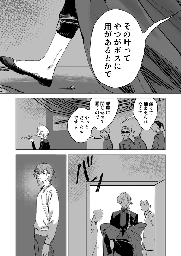 九龍レトロ衣装妄想まんが