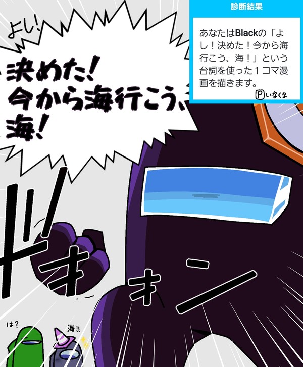 今から海行こう、海!