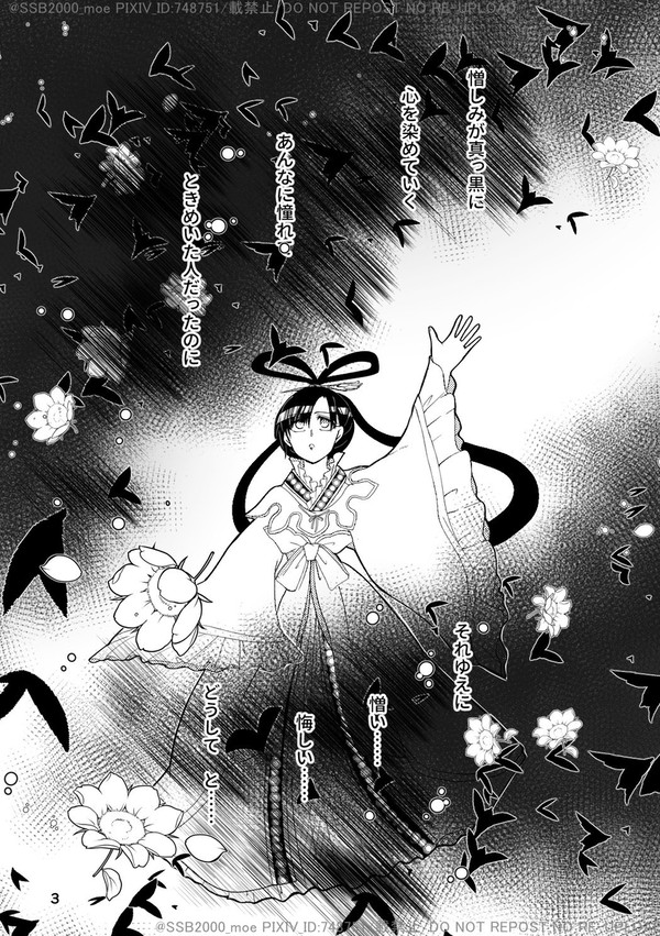 魔法使いとお姫様(1)
