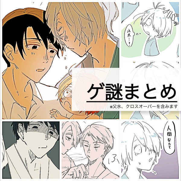 まとめ①