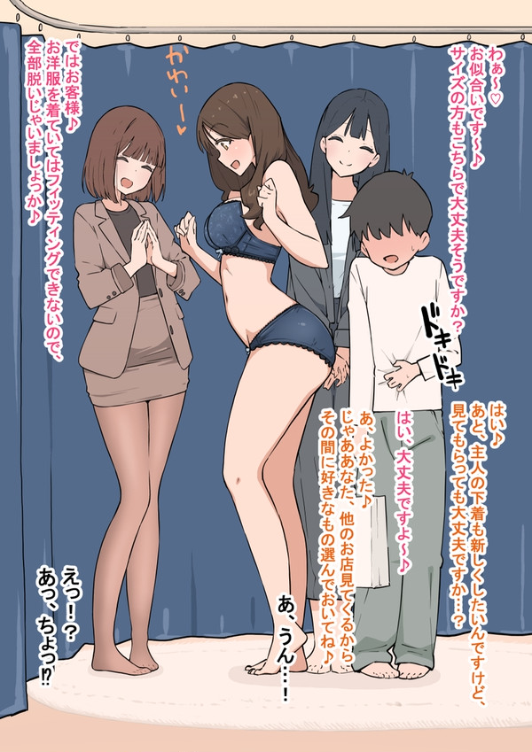 下着売り場でフィッティング&寝室で乳首責め