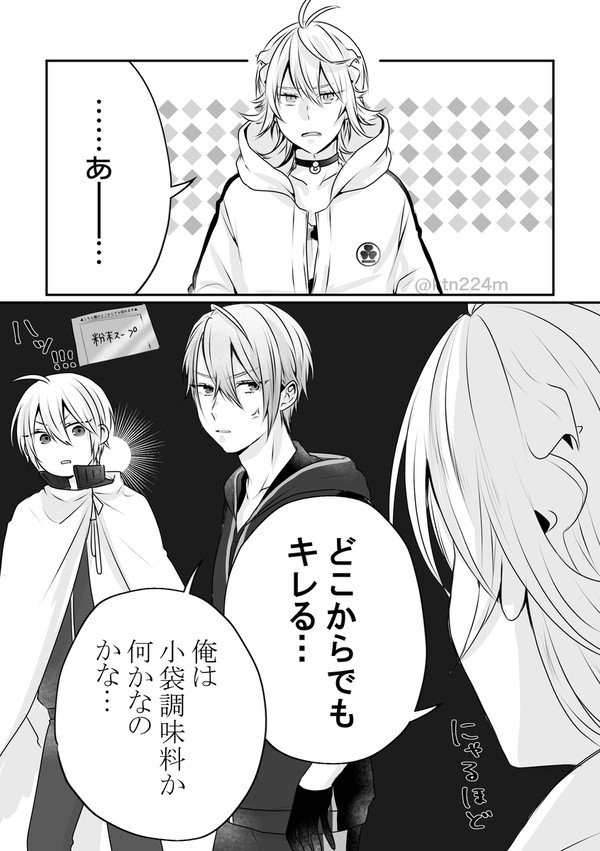 【刀】ツイログ⑫