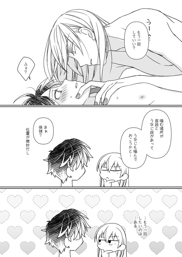 【オメガバース】⑨