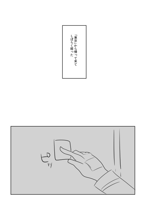 イド読了ラクガキ漫画