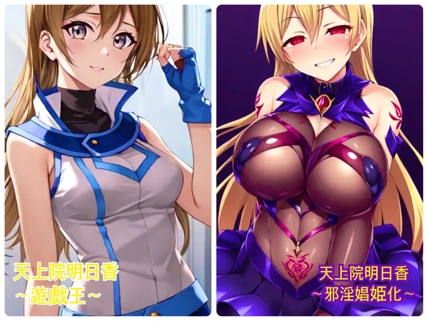邪淫娼姫イビルアスカ