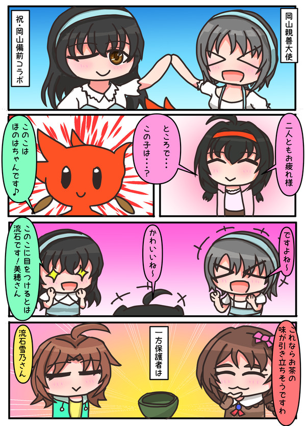 ヤマなしオチなしデレマス劇場269