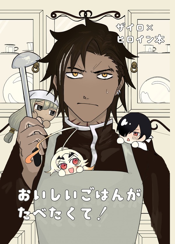 【WEB再録】おいしいごはんがたべたくて！