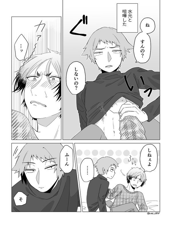 喧嘩した水主