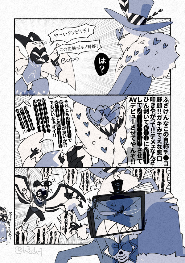 ハズビン漫画まとめ