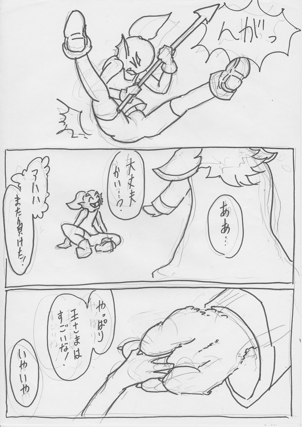 アズゴアとアンダインの話