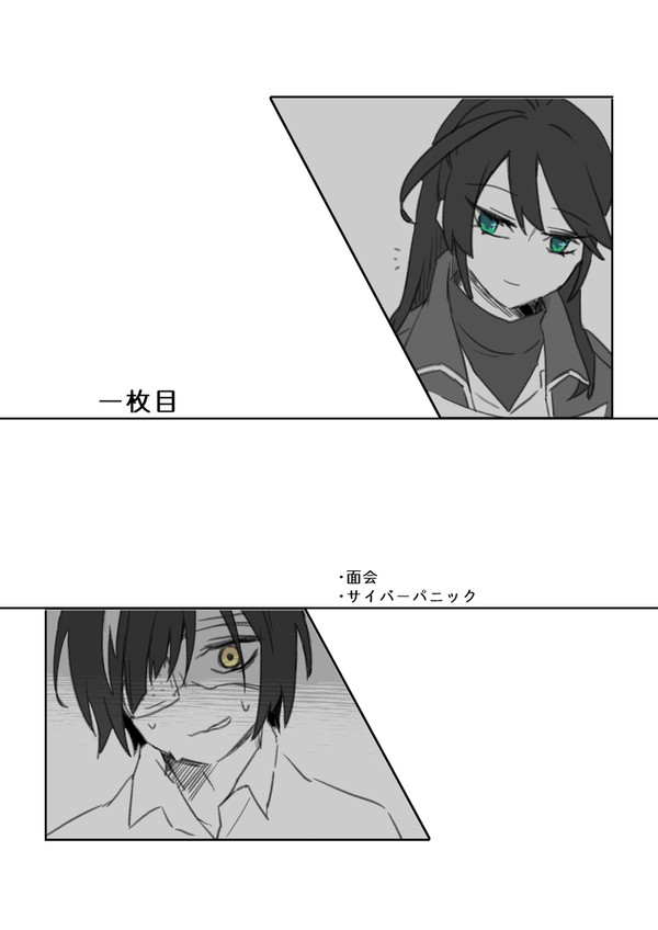 【BSI】一枚目【交流】