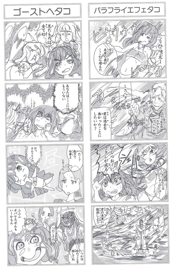 ４コマ183