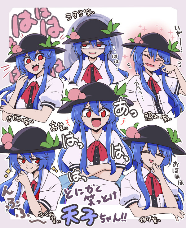 天子