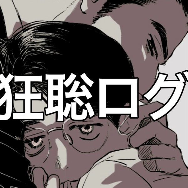 狂聡14