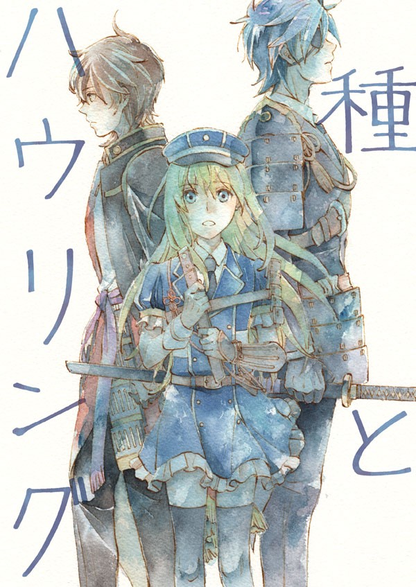 WEB再録【種とハウリング】