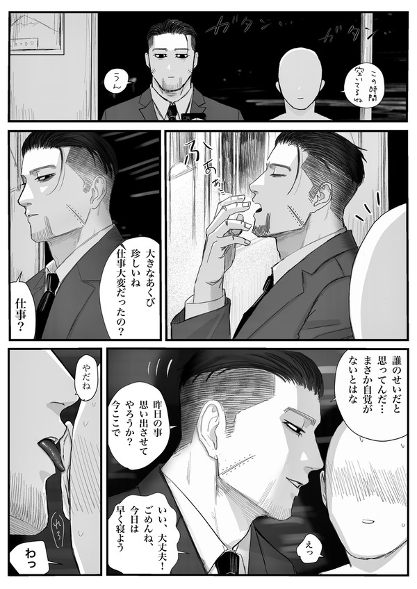 尾形と一緒に帰ったら ※夢主姿有