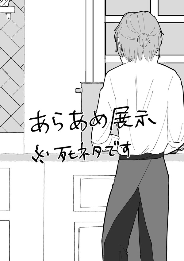 隣にいてもいなくても