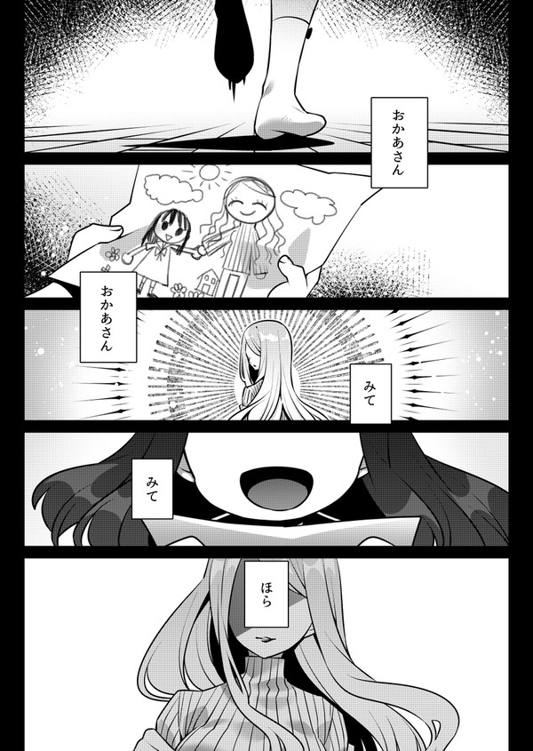 🐻🌟おんなのこが"お友達"と仲良くお母さんに復讐する話❤️🩹🔪