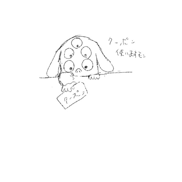 お買い物百目ちゃん