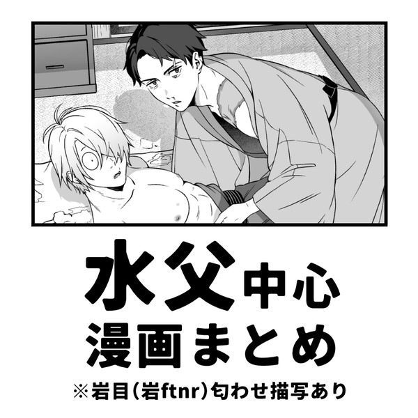 水父まとめ