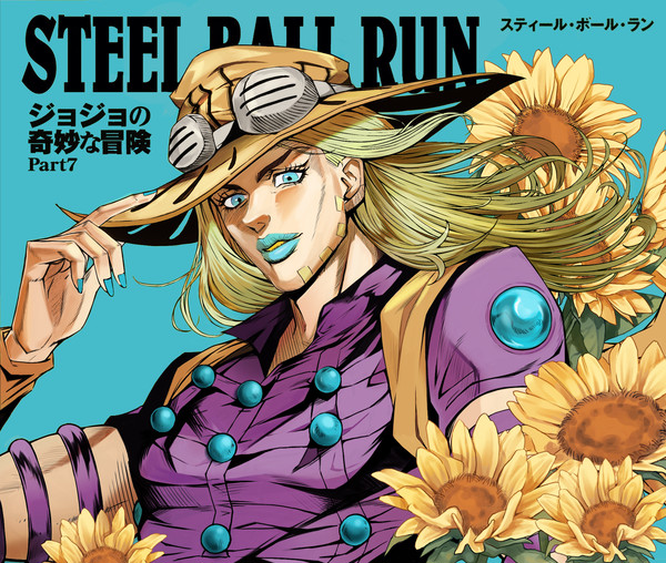 ジャイロ・ツェペリ