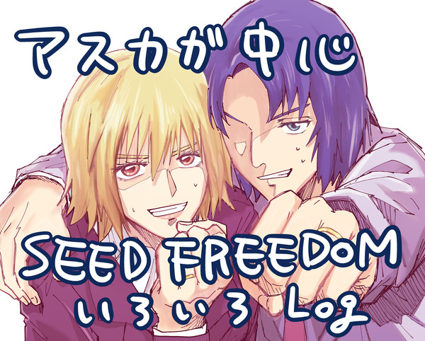 アスカガ中心Log
