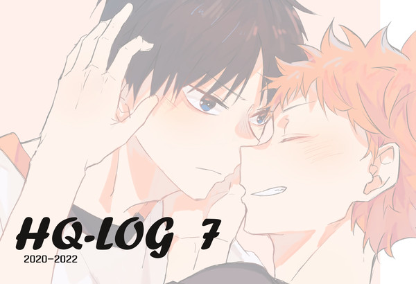 HQ!!-LOG 7