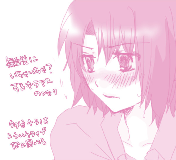 無自覚にいちゃいちゃ？するキラアス