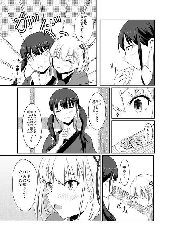 リコリコ漫画