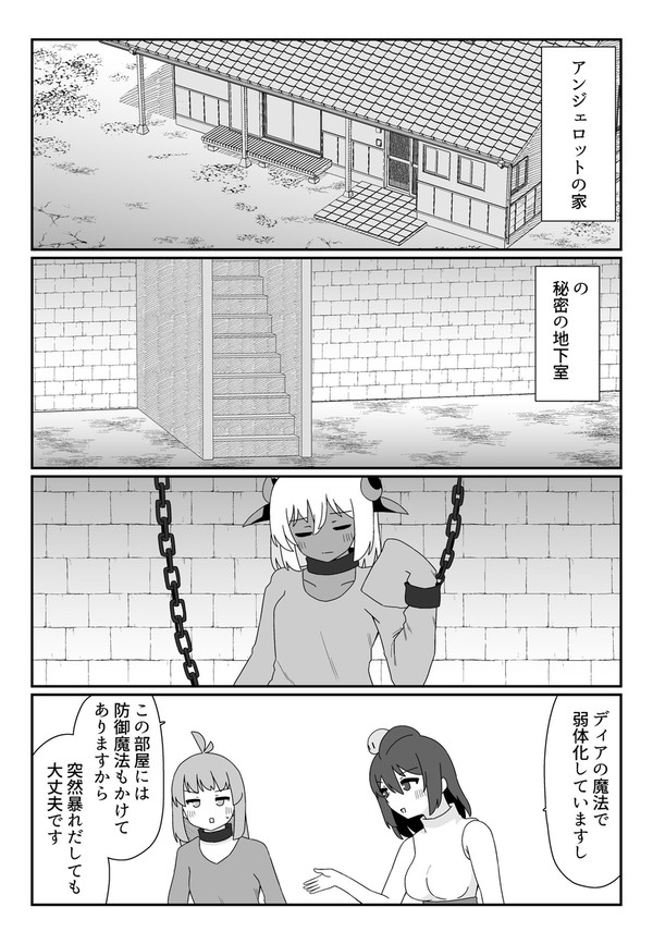 100万回転生した私の日常 第109話