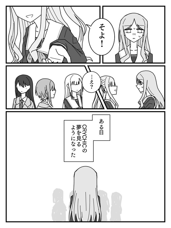 夢のような日々の夢