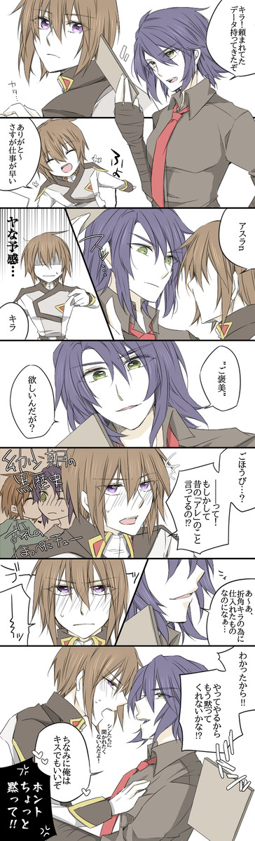 種まんが(アスキラ)