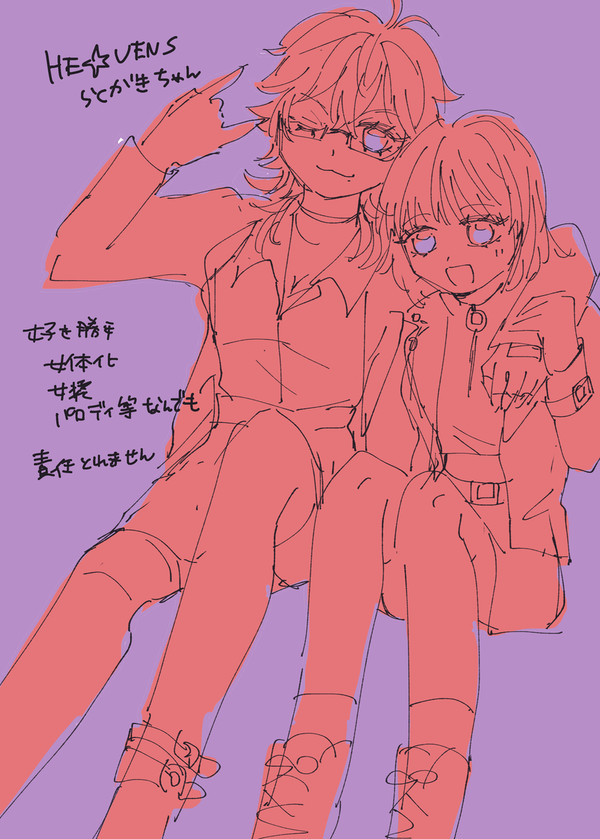 らくがきちゃん2