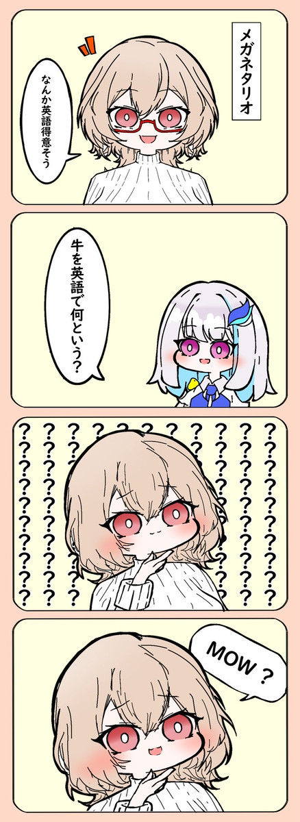 惜しいフレン