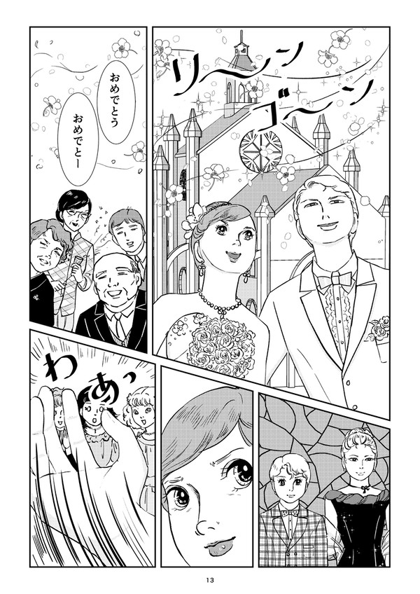 リョーコの話５