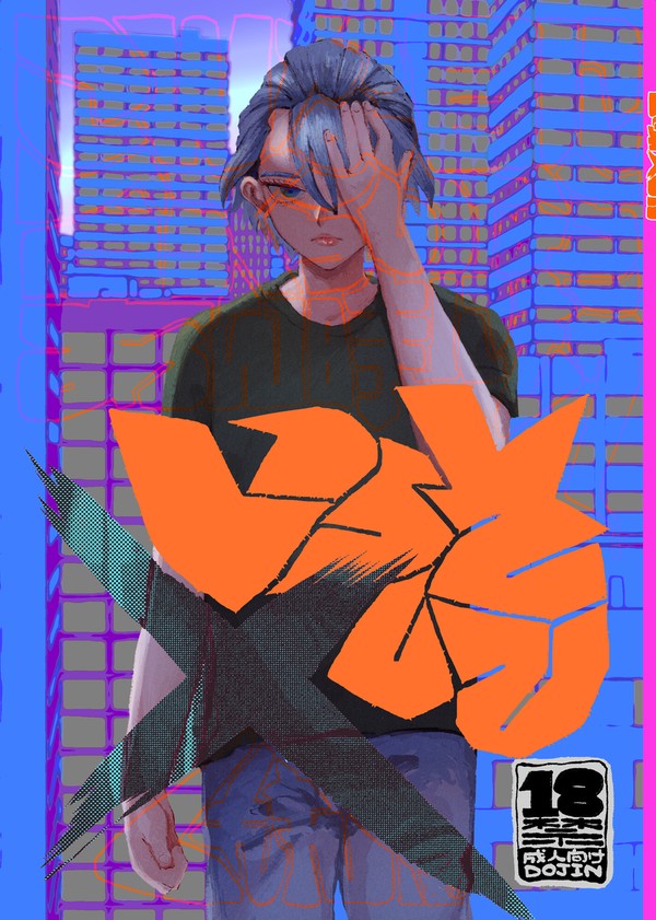 [web再録]いっそ✕して