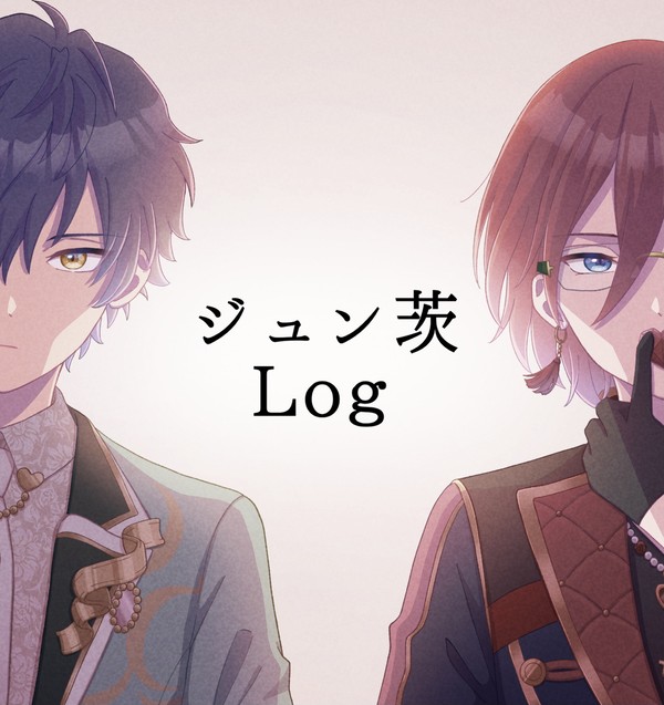 ジュン茨Log
