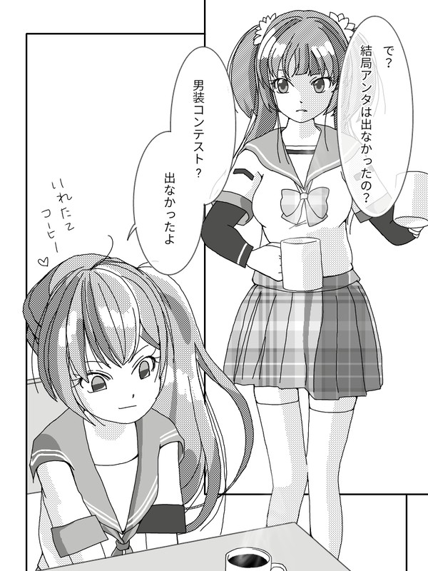 男装コンテストその後