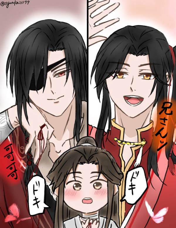 TGCFまとめ※現パロあり※