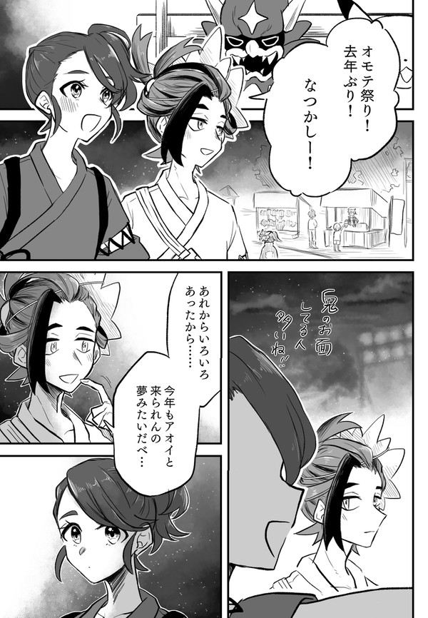 スグアオ詰め２