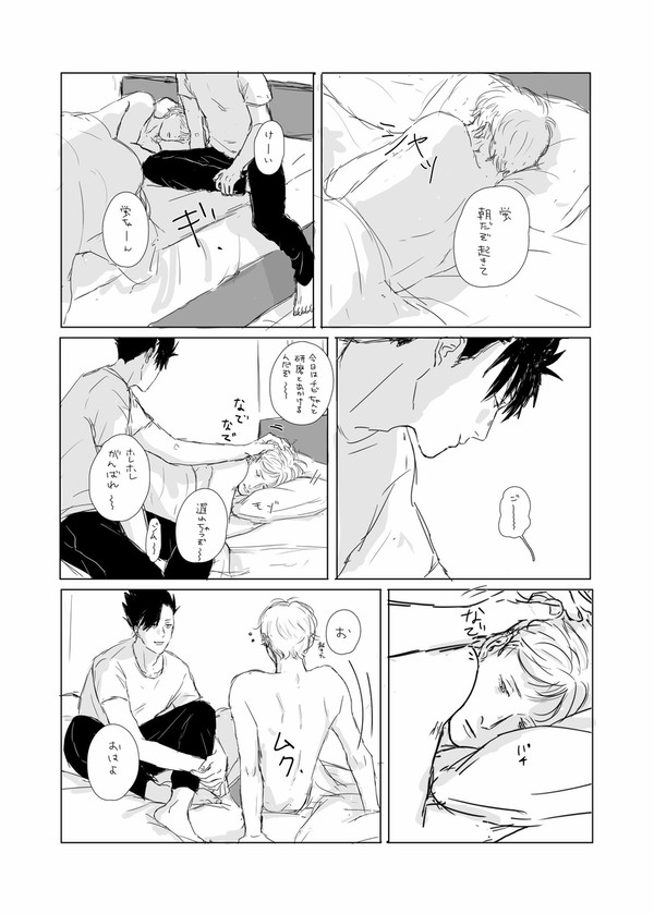 無防備なツッキーの話
