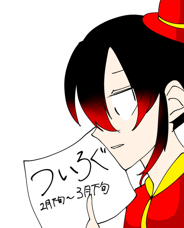 ツイログ