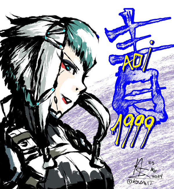 Aoi 1999