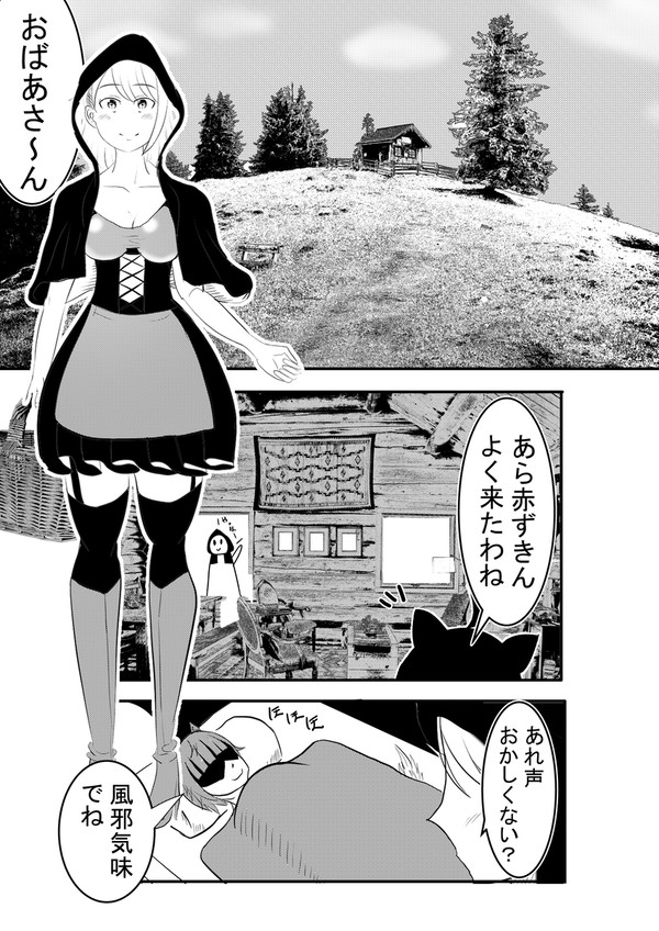 オネショタずきん